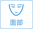 面部白癜风