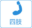 四肢白癜风